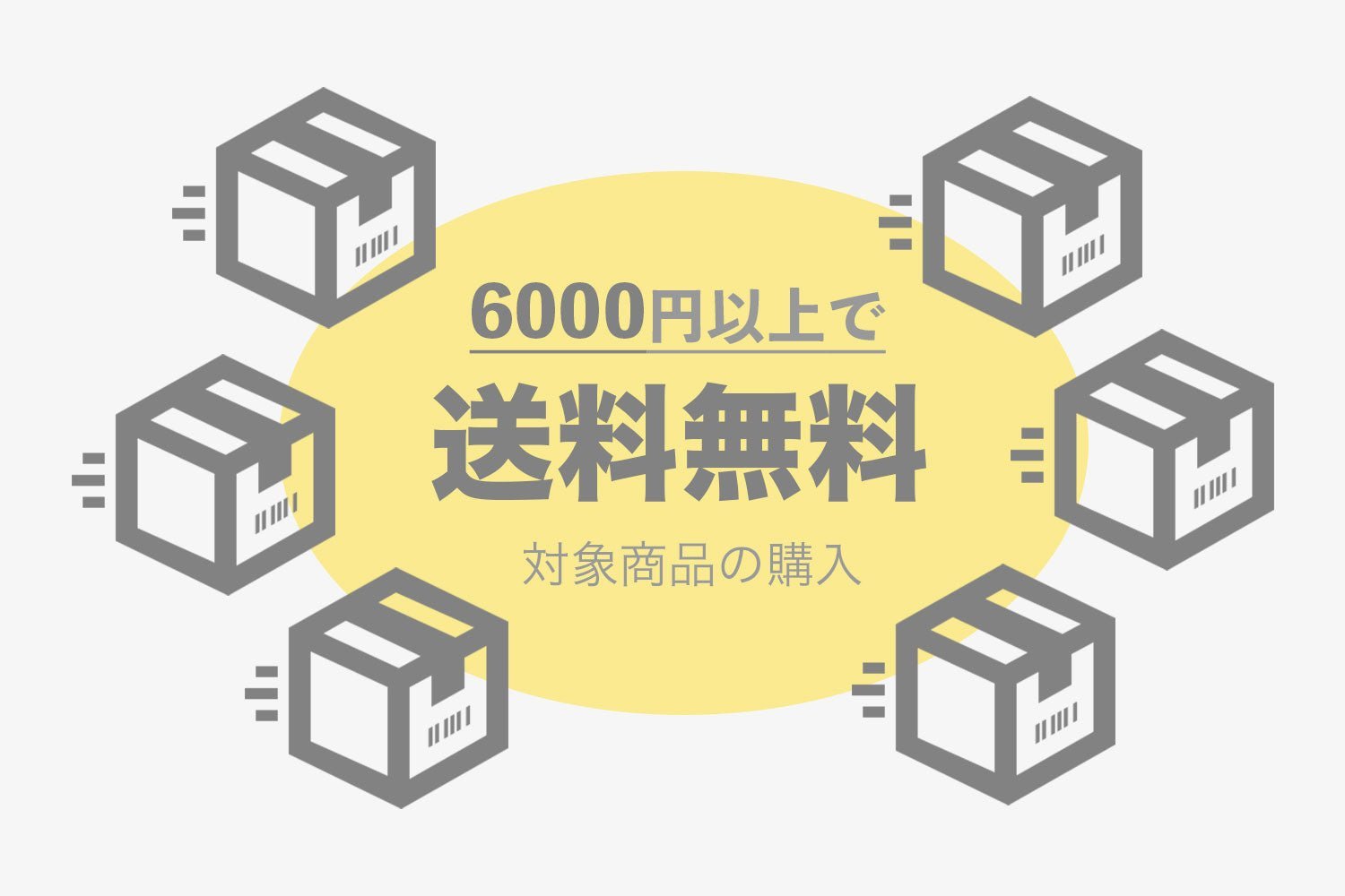 送料無料について - アームロッカーズ