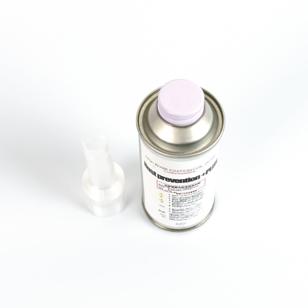 Rust prevention +PLUS 冷却液用 添加剤 200ml ハイスパーク - アームロッカーズ
