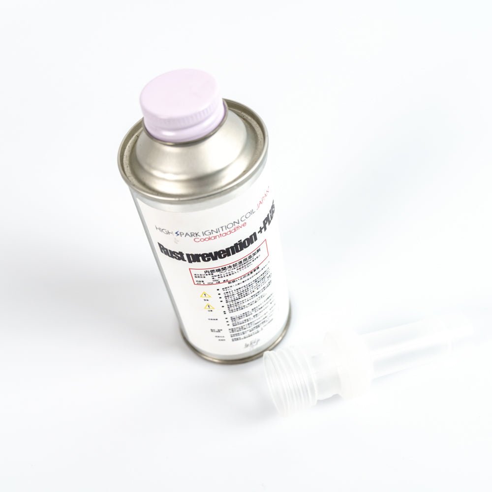 Rust prevention +PLUS 冷却液用 添加剤 200ml ハイスパーク - アームロッカーズ