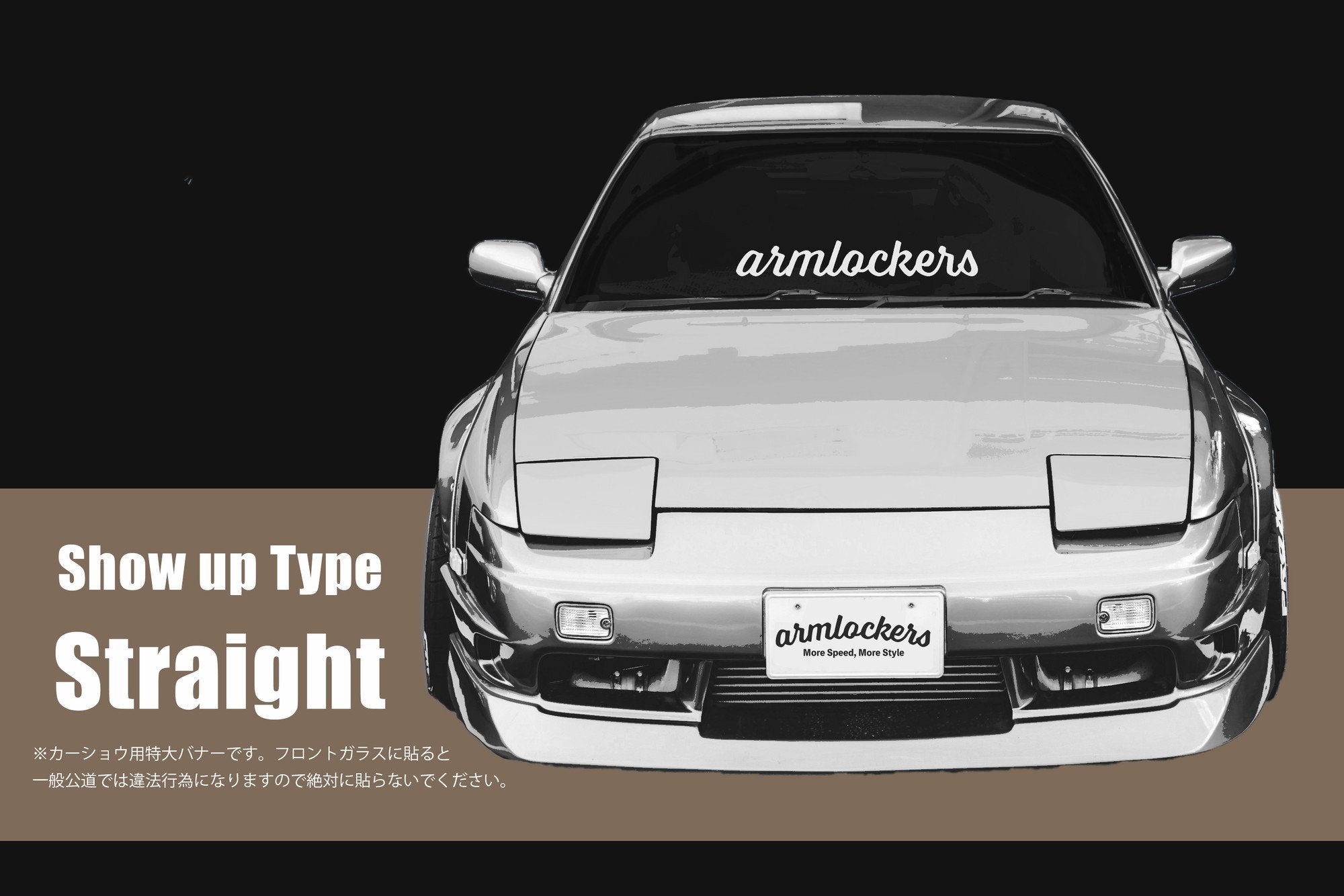 フロントバナー - Straight / Second - Armlockers