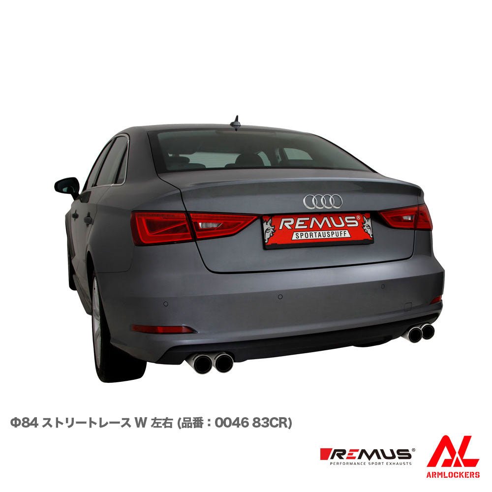レムス マフラー Audi A3 8VCJSL 選べるテール メインサイレンサー セット REMUS - アームロッカーズ