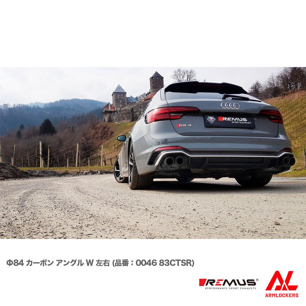 レムス マフラー Audi RS4 8WDECF 選べるテール サイレンサー セット REMUS - アームロッカーズ