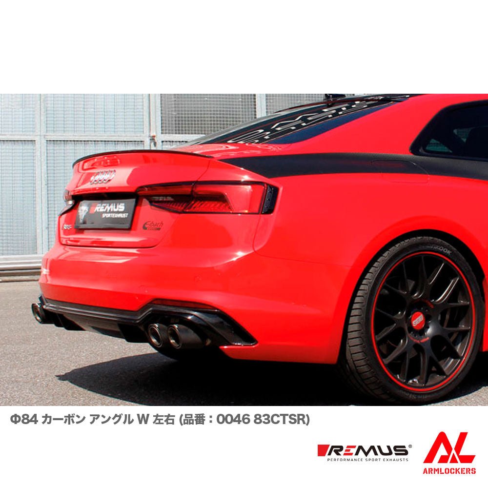 レムス マフラー Audi RS5 2.9 V6 F5DECF 選べるテール サイレンサー セット REMUS - アームロッカーズ
