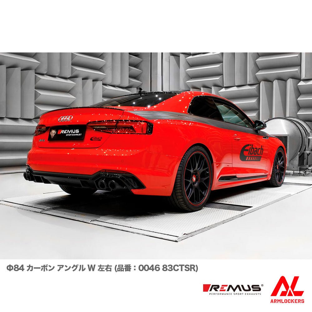 レムス マフラー Audi RS5 2.9 V6 F5DECF 選べるテール サイレンサー セット REMUS - アームロッカーズ