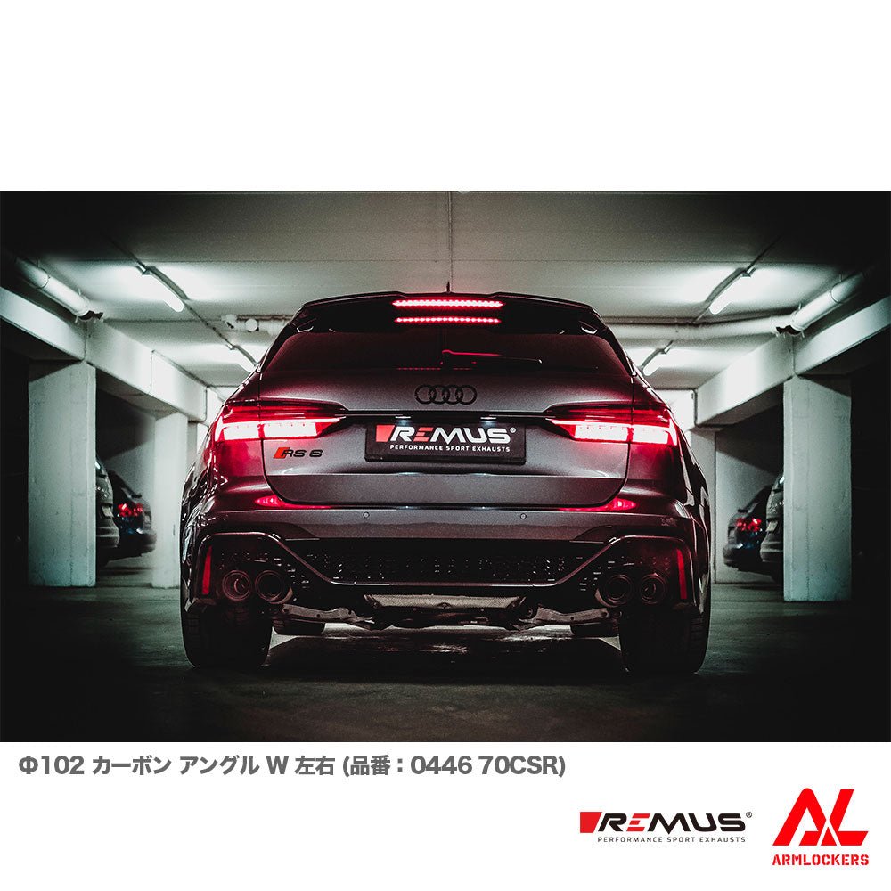 レムス マフラー Audi RS6 F2DJPF RS7 F2DJPS 選べるテール サイレンサー セット REMUS - アームロッカーズ