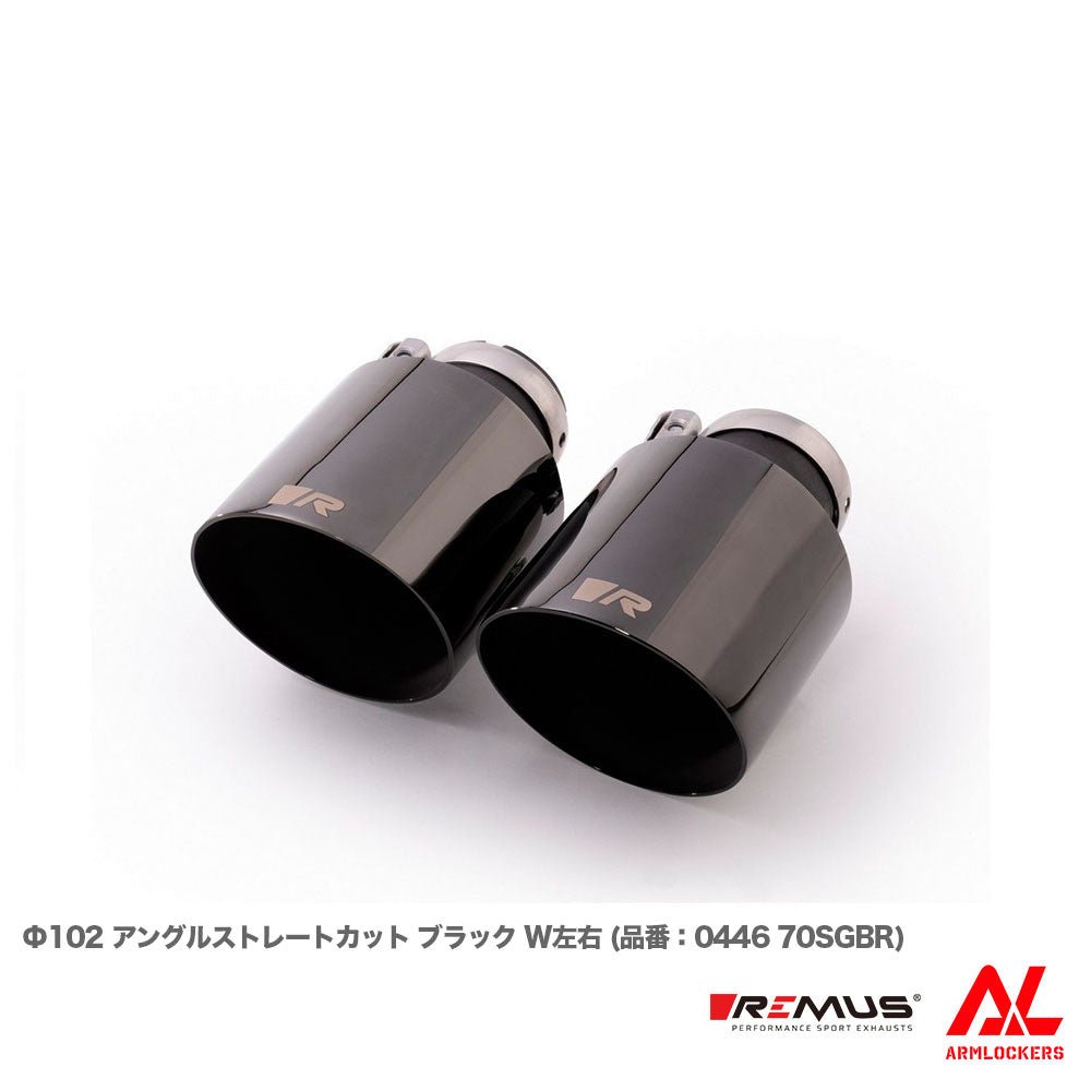 レムス マフラー Audi RS6 F2DJPF RS7 F2DJPS 選べるテール サイレンサー セット REMUS - アームロッカーズ