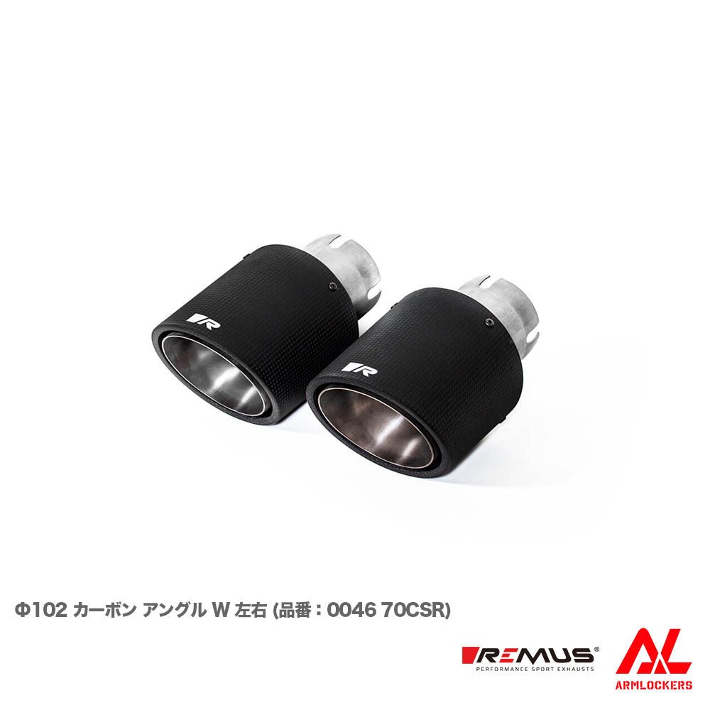 レムス マフラー Audi S1 8XCWZF 選べるテール メインサイレンサー セット REMUS - アームロッカーズ