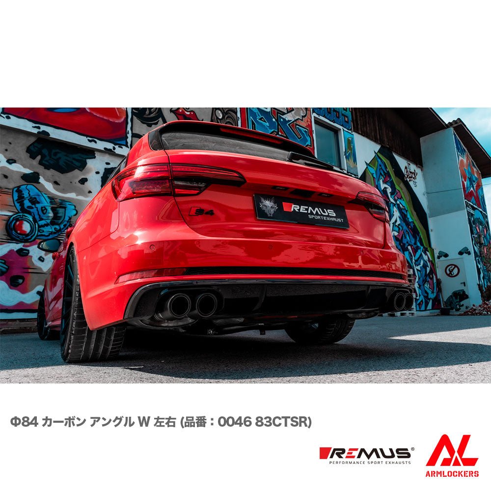 レムス マフラー Audi S4 8WCWGF 選べるテール サイレンサー セット REMUS - アームロッカーズ