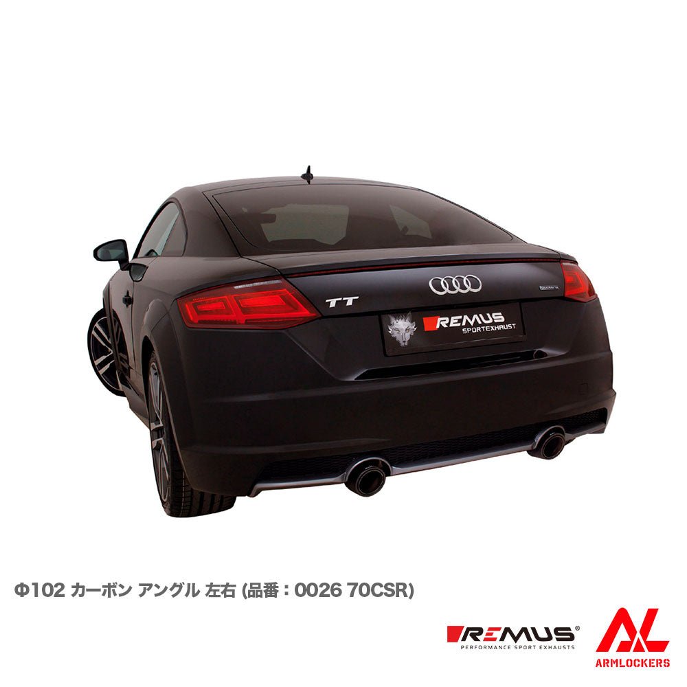 レムス マフラー Audi TTクーペ FVCHH 選べるテール サイレンサー セット REMUS - アームロッカーズ