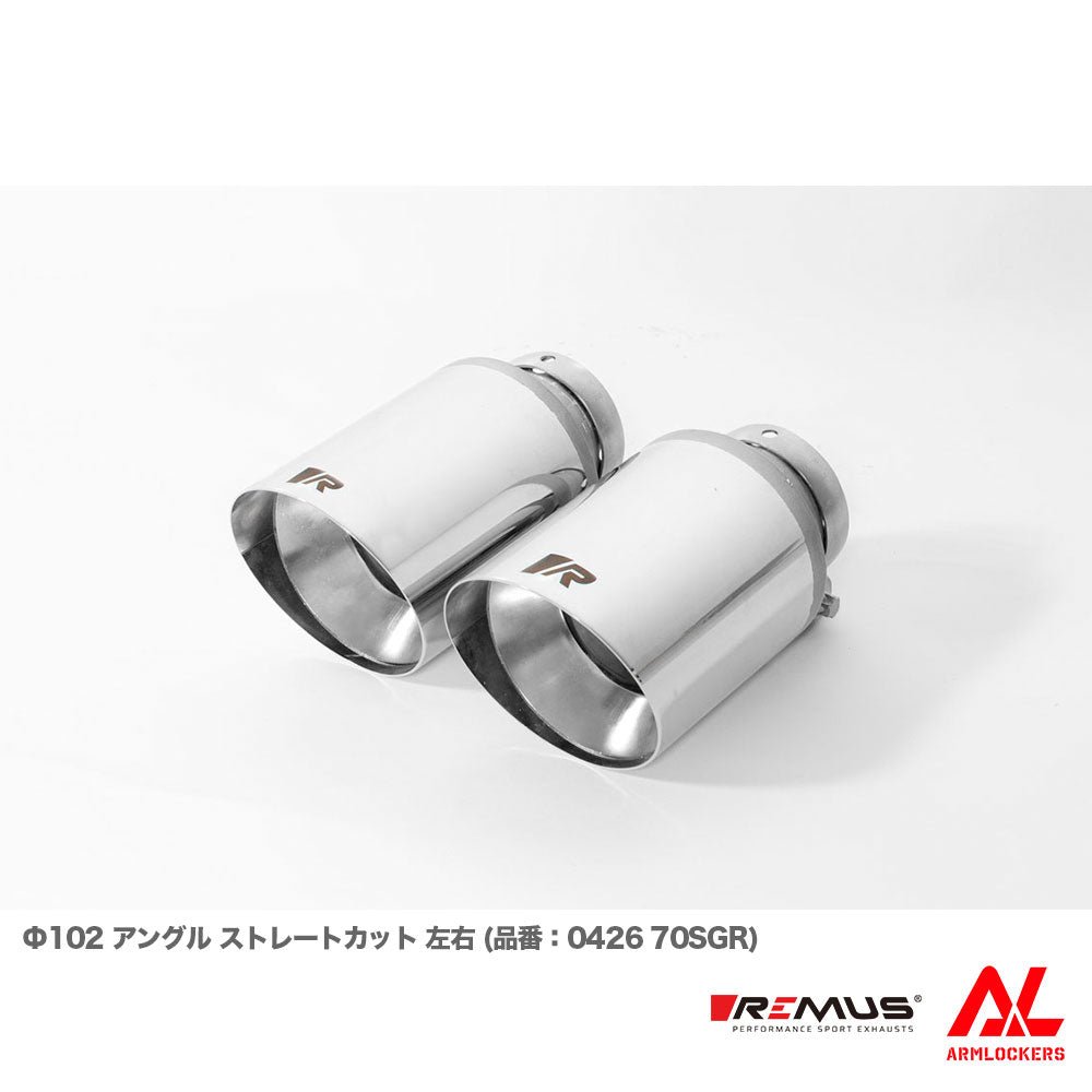 レムス マフラー BMW F20 1S30 選べるテール サイレンサー セット REMUS - アームロッカーズ