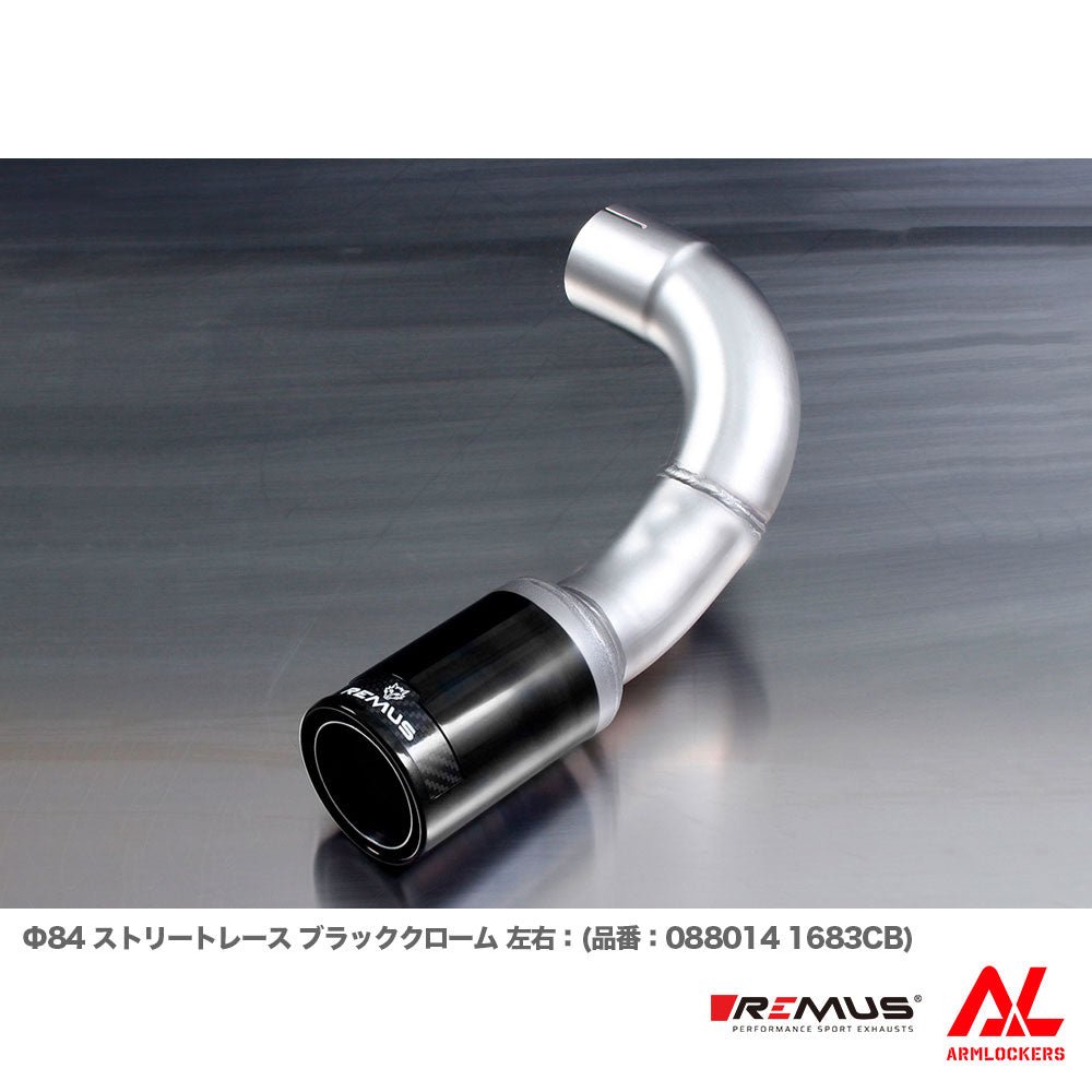 レムス マフラー BMW F22 1J30 Φ84 ストリートレース ブラッククローム 左右 REMUS - アームロッカーズ