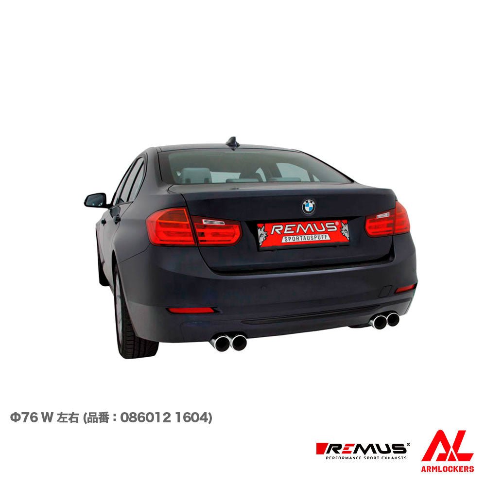 レムス マフラー BMW F30 F31 320d 選べるテール サイレンサー セット REMUS - アームロッカーズ