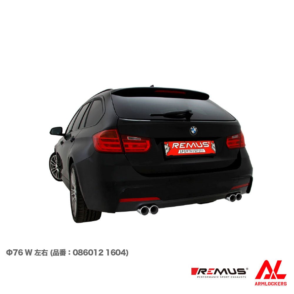 レムス マフラー BMW F30 F31 320i 選べるテール サイレンサー アダプター セット REMUS - アームロッカーズ