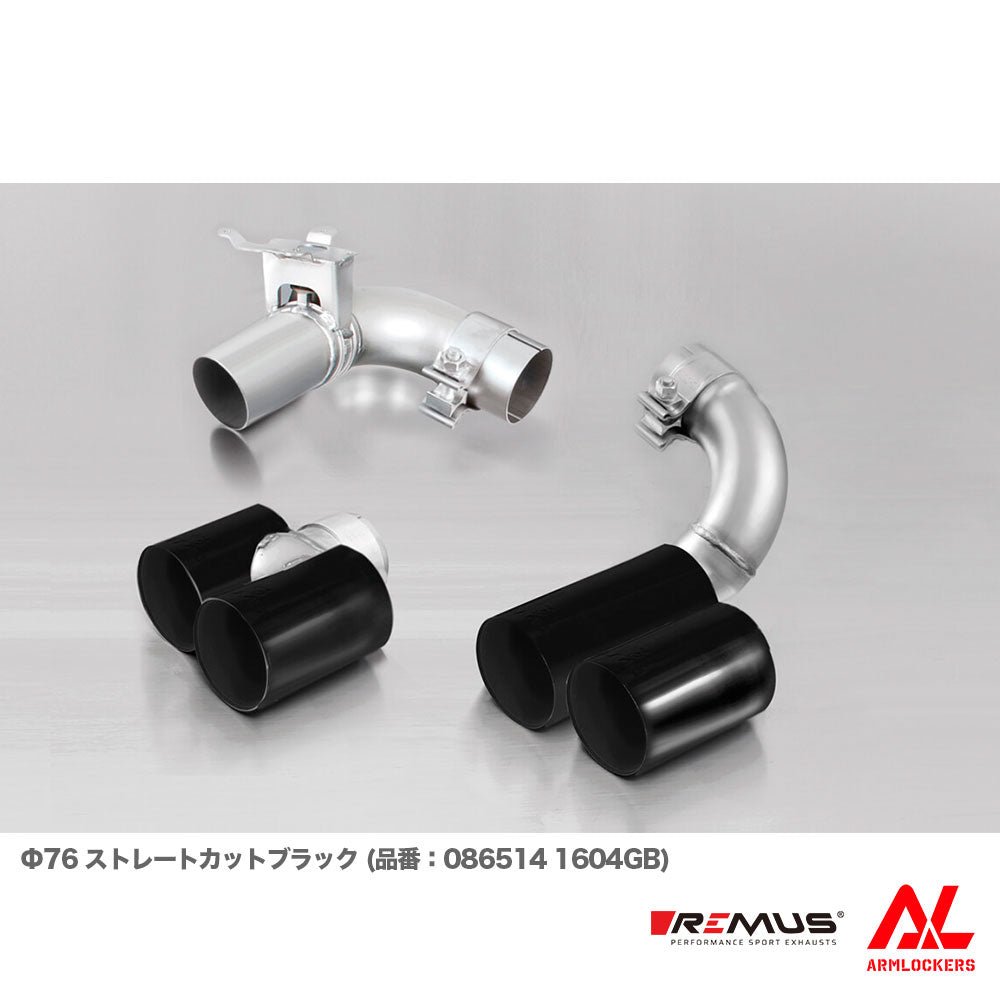 レムス マフラー BMW F30 F31 330i LCI 選べるテール サイレンサー セット REMUS - アームロッカーズ