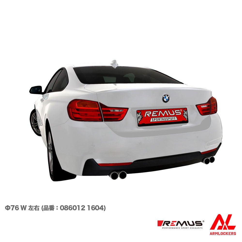 レムス マフラー BMW F32 F36 428i 選べるテール サイレンサー セット REMUS - アームロッカーズ