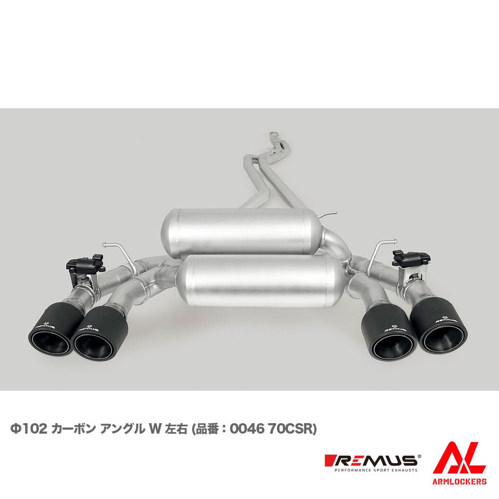 レムス マフラー BMW F87 1H30 選べるテール サイレンサー セット REMUS - アームロッカーズ