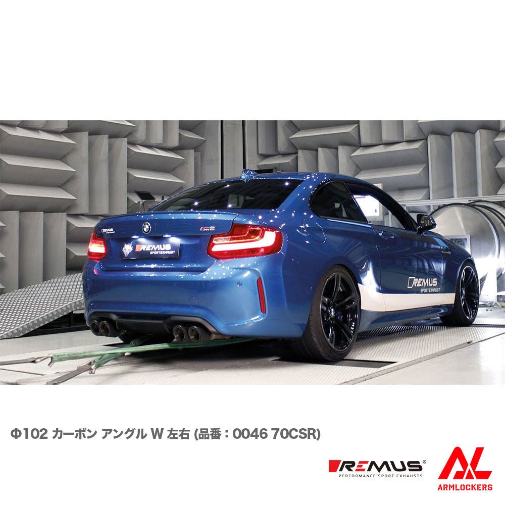 レムス マフラー BMW F87 1H30 選べるテール サイレンサー セット REMUS - アームロッカーズ