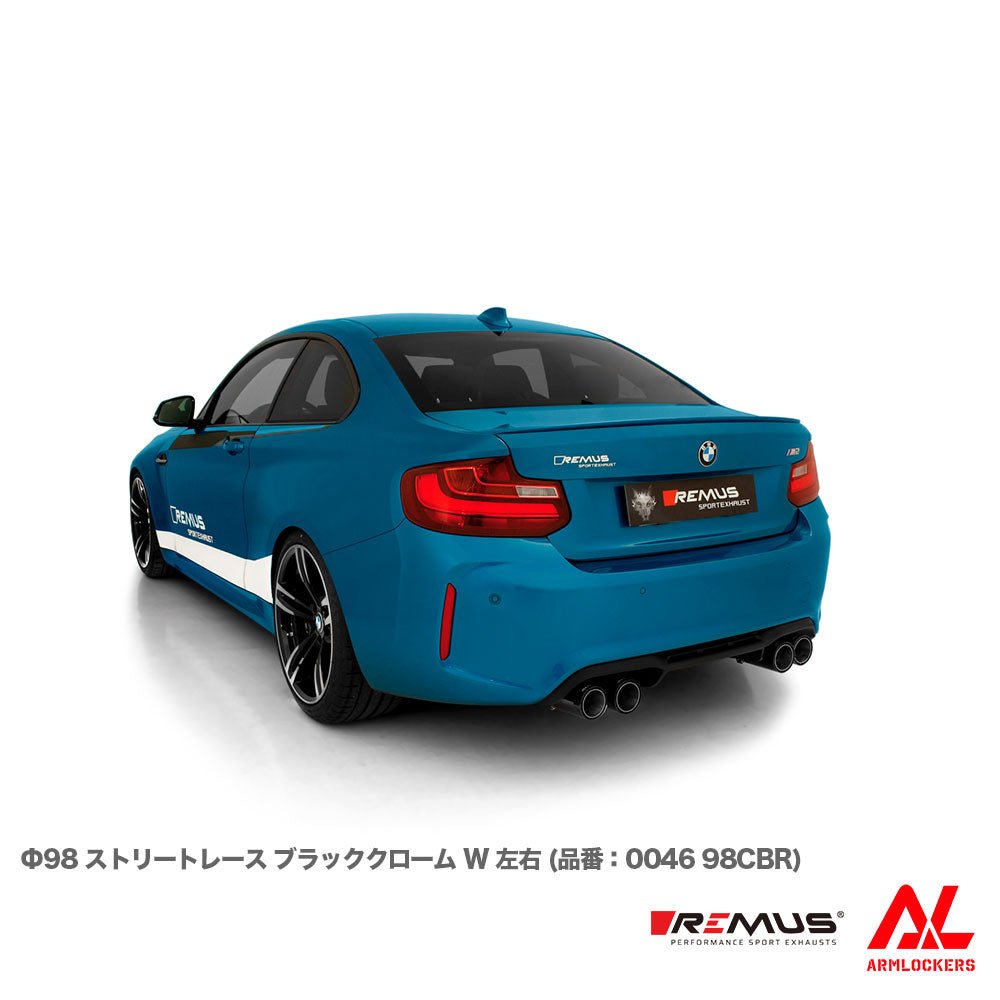 レムス マフラー BMW F87 1H30 選べるテール サイレンサー セット REMUS - アームロッカーズ