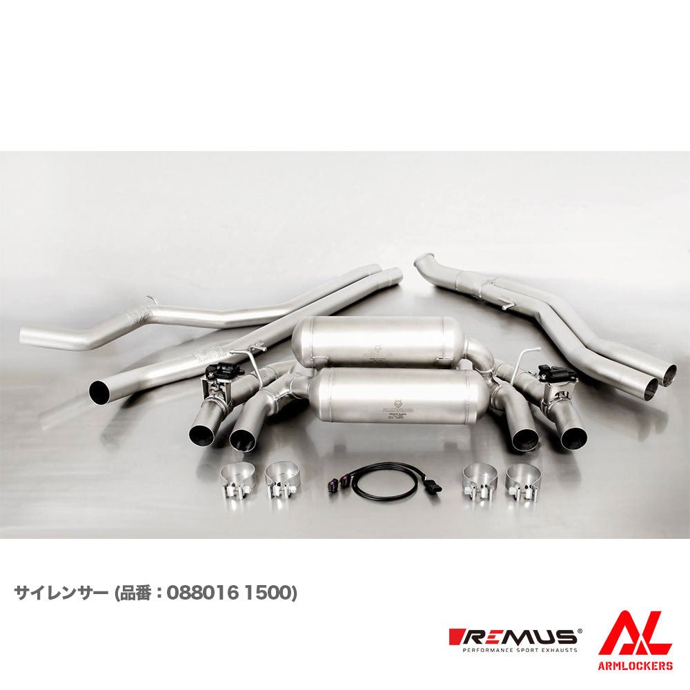 レムス マフラー BMW F87 1H30 選べるテール サイレンサー セット REMUS - アームロッカーズ