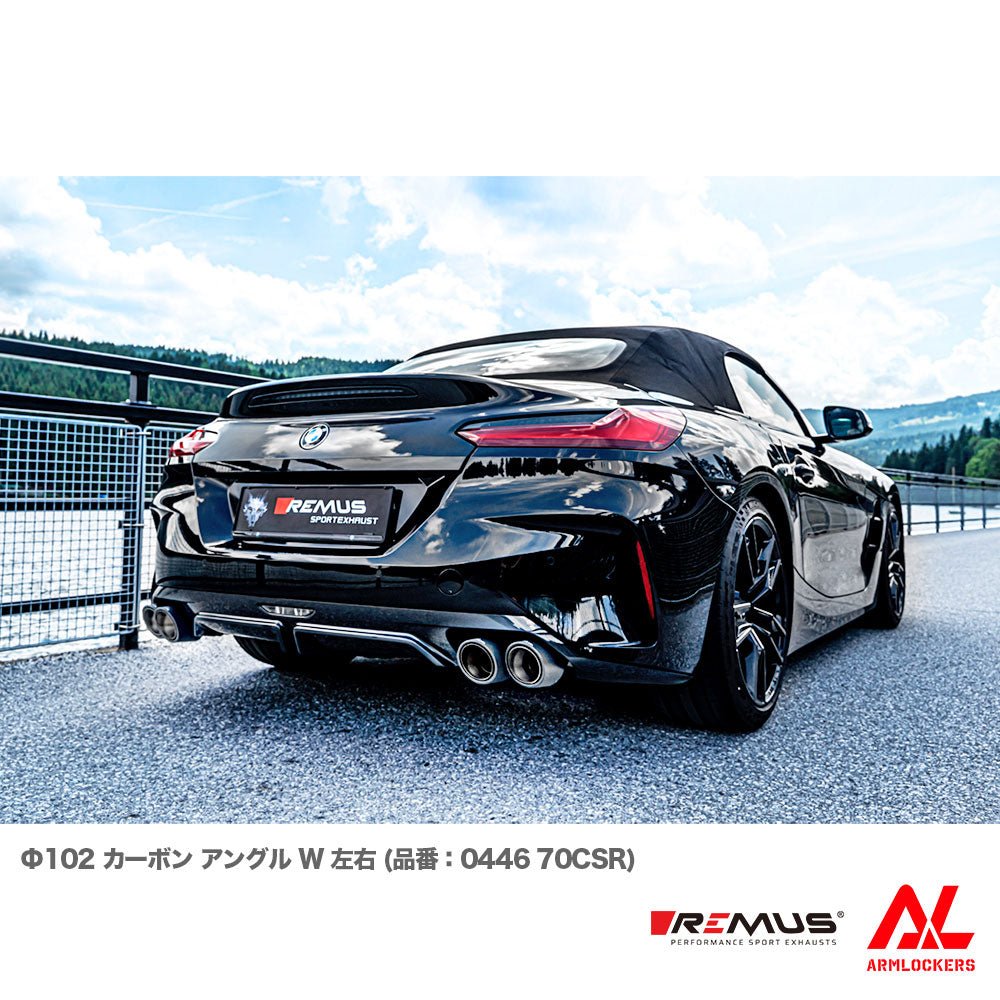 レムス マフラー BMW G29 Z4 選べるテール サイレンサー セット REMUS - アームロッカーズ
