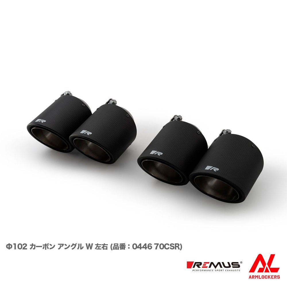 レムス マフラー BMW G81 M3 選べるテール サイレンサー セット REMUS - アームロッカーズ