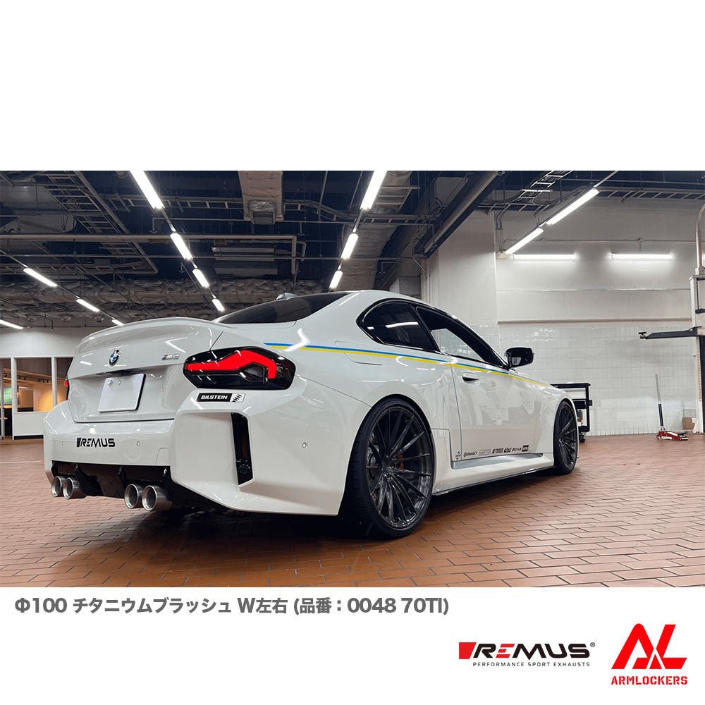 レムス マフラー BMW G87 12DM30 選べるテール サイレンサー セット REMUS - アームロッカーズ