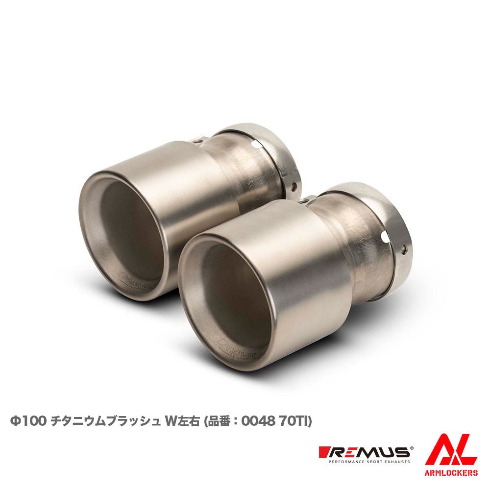 レムス マフラー BMW G87 12DM30 選べるテール サイレンサー セット REMUS - アームロッカーズ