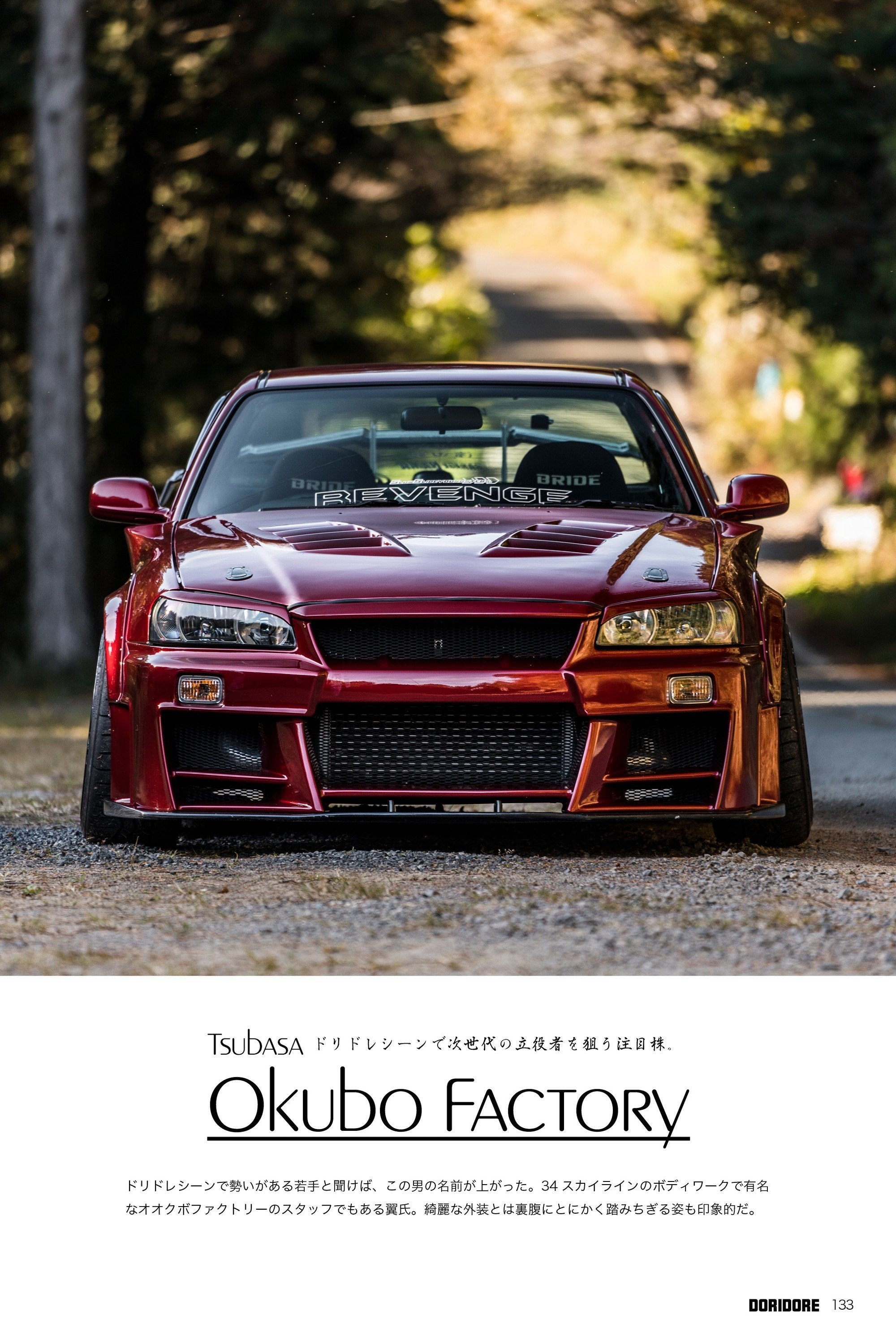 ドリドレ フォトズ No.01 | ドリドレ車両のムック本 | DORIDORE PHOTOS No.01