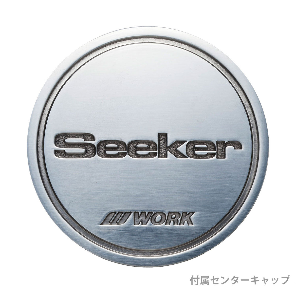 ワーク シーカー CX 7.5j 17インチ カットクリア MSP ホイール ステップリム 1本 Seeker CX