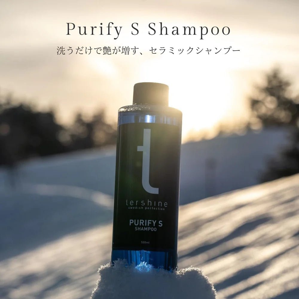 セラミックシャンプー | Purify S Shampoo | ターシャイン