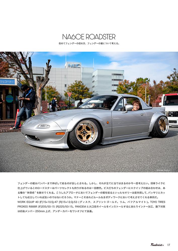 フェンダリスト カタログ Vol.02 | フェンダー専門のムック本 | FENDERIST CATALOG Vol.02 - ARMLOCKERS SHOP