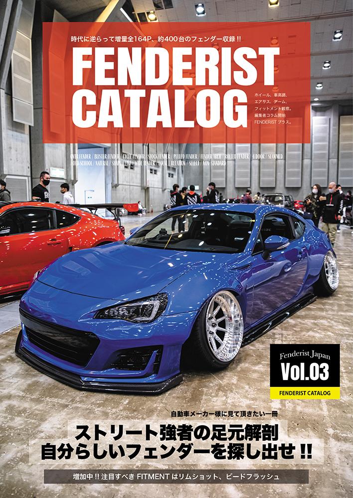 フェンダリスト カタログ Vol.03 | フェンダー専門のムック本 | FENDERIST CATALOG Vol.03 - ARMLOCKERS SHOP