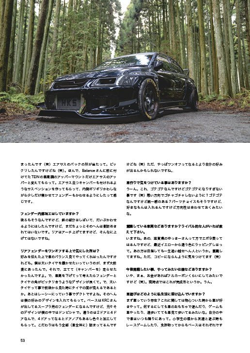 フェンダリスト カタログ Vol.04 | FENDERIST CATALOG Vol.04 | ワンオフフェンダーの作り方 / ナチュラルフェンダー制作の裏側 / 流し撮りのコツを伝授他 - ARMLOCKERS SHOP