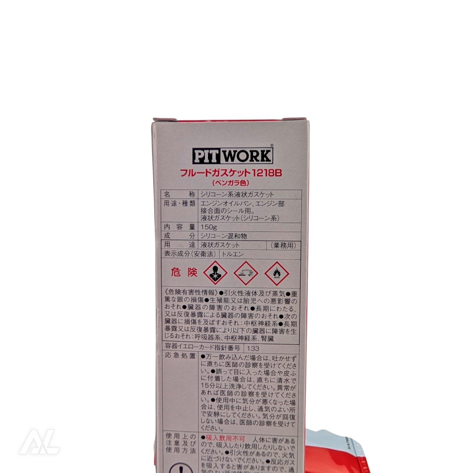 日産純正ウォーターポンプ B1010 - 52F01 液体ガスケット シルビア S13 180SX用 - アームロッカーズ