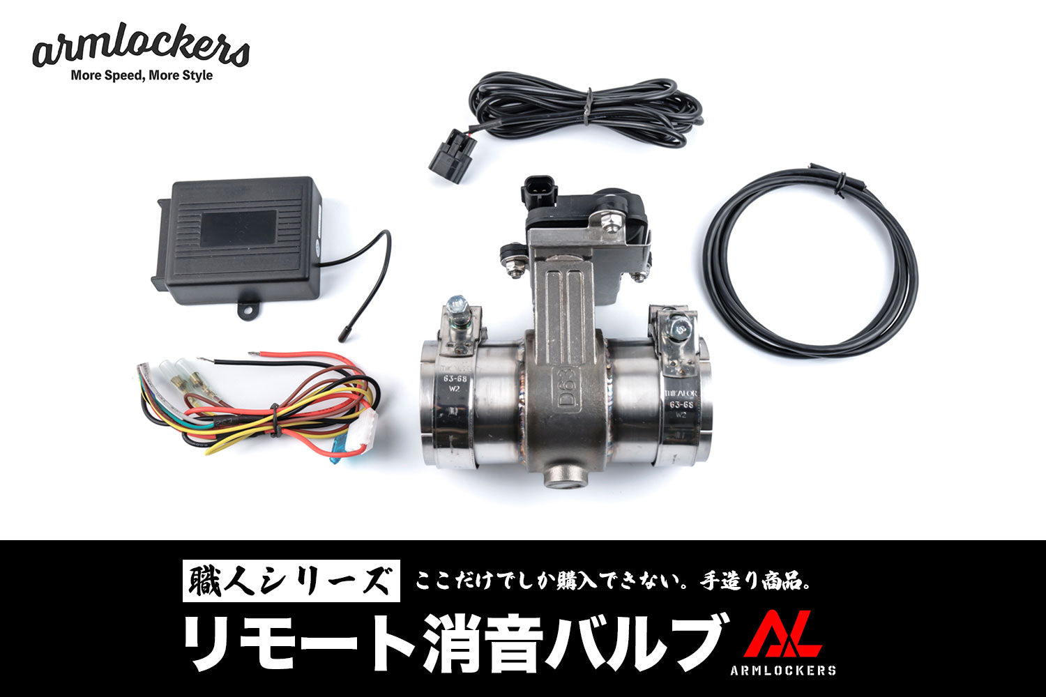 アームロッカーズ | カスタム・チューニングカー専門のセレクトショップ