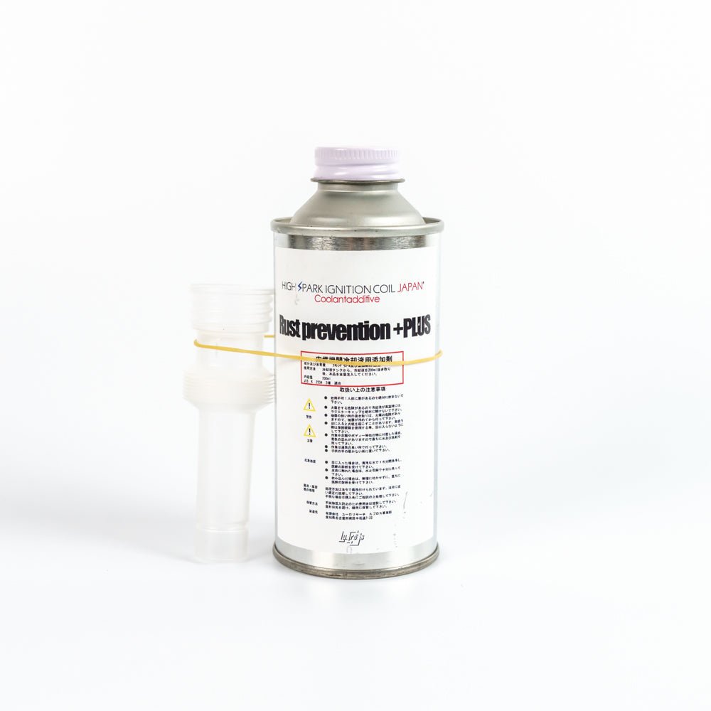 Rust prevention +PLUS 冷却液用 添加剤 200ml ハイスパーク - アームロッカーズ