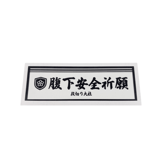 Stickers - Arm Lockers – アームロッカーズ