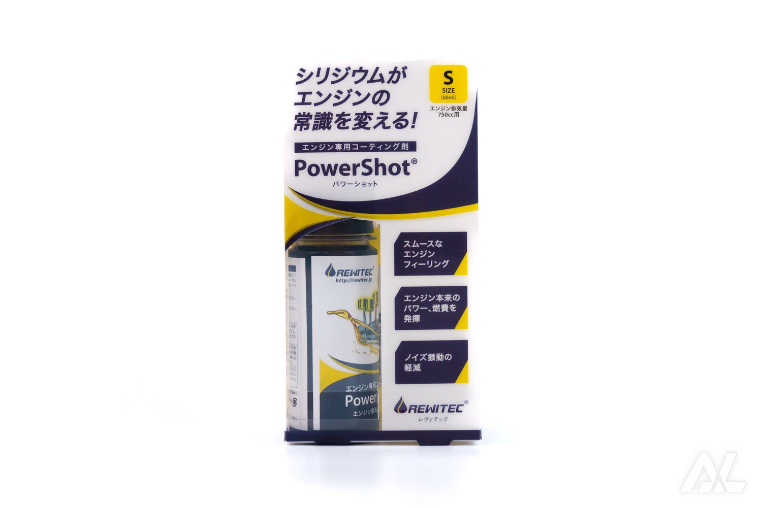 レビテック エンジン専用コーティング剤 1500cc以下 Sサイズ | パワーショット REWITEC - アームロッカーズ