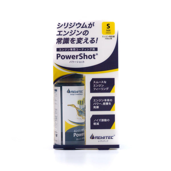 レビテック エンジン専用コーティング剤 1500cc以下 Sサイズ | パワー