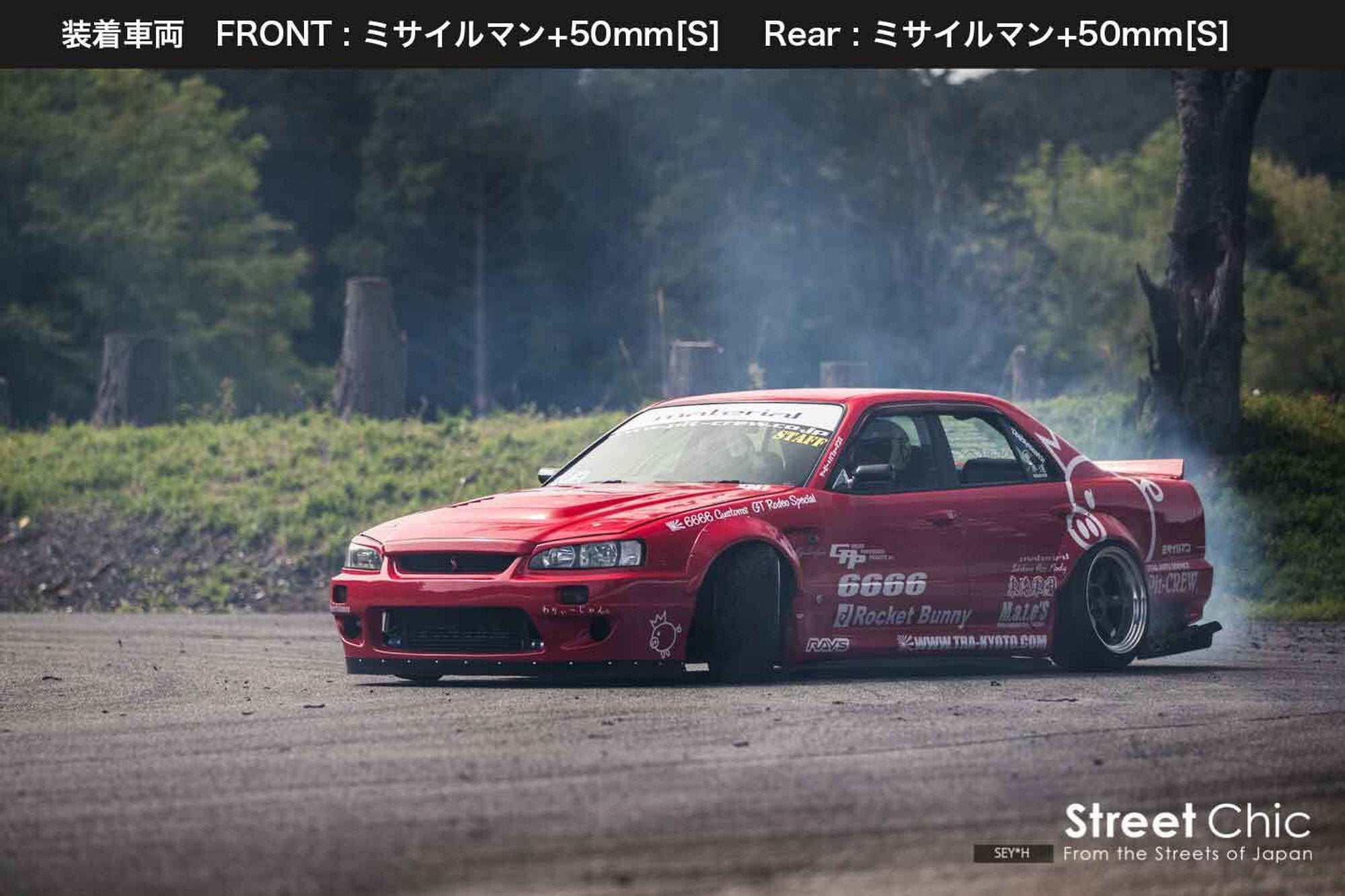 MOZE +50mm汎用オーバーフェンダー ミサイルマン50 [S]