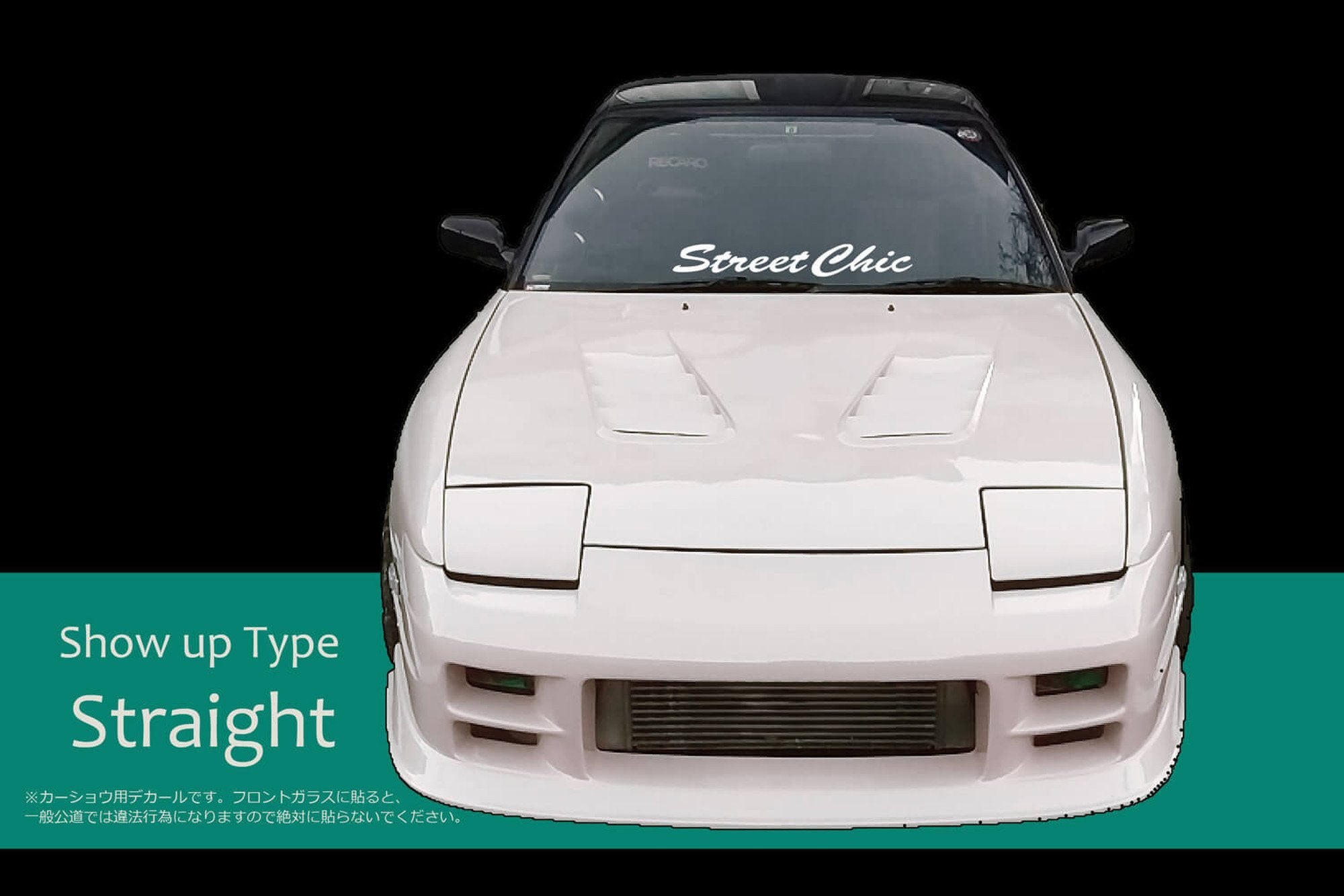 フロントバナー Straight - StreetChic