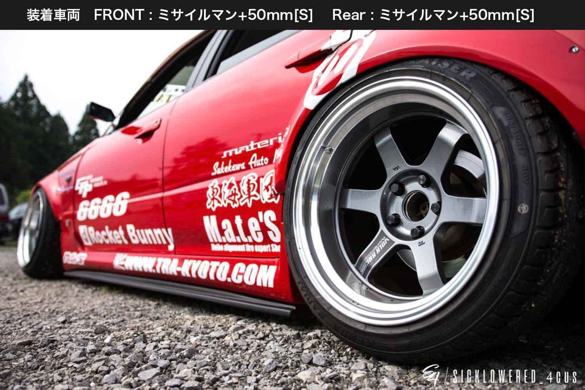 MOZE +50mm汎用オーバーフェンダー ミサイルマン50 [S]