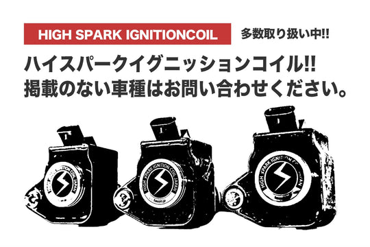 Premium - High Spark Ignition Coil - Arm Lockers – Tagged 