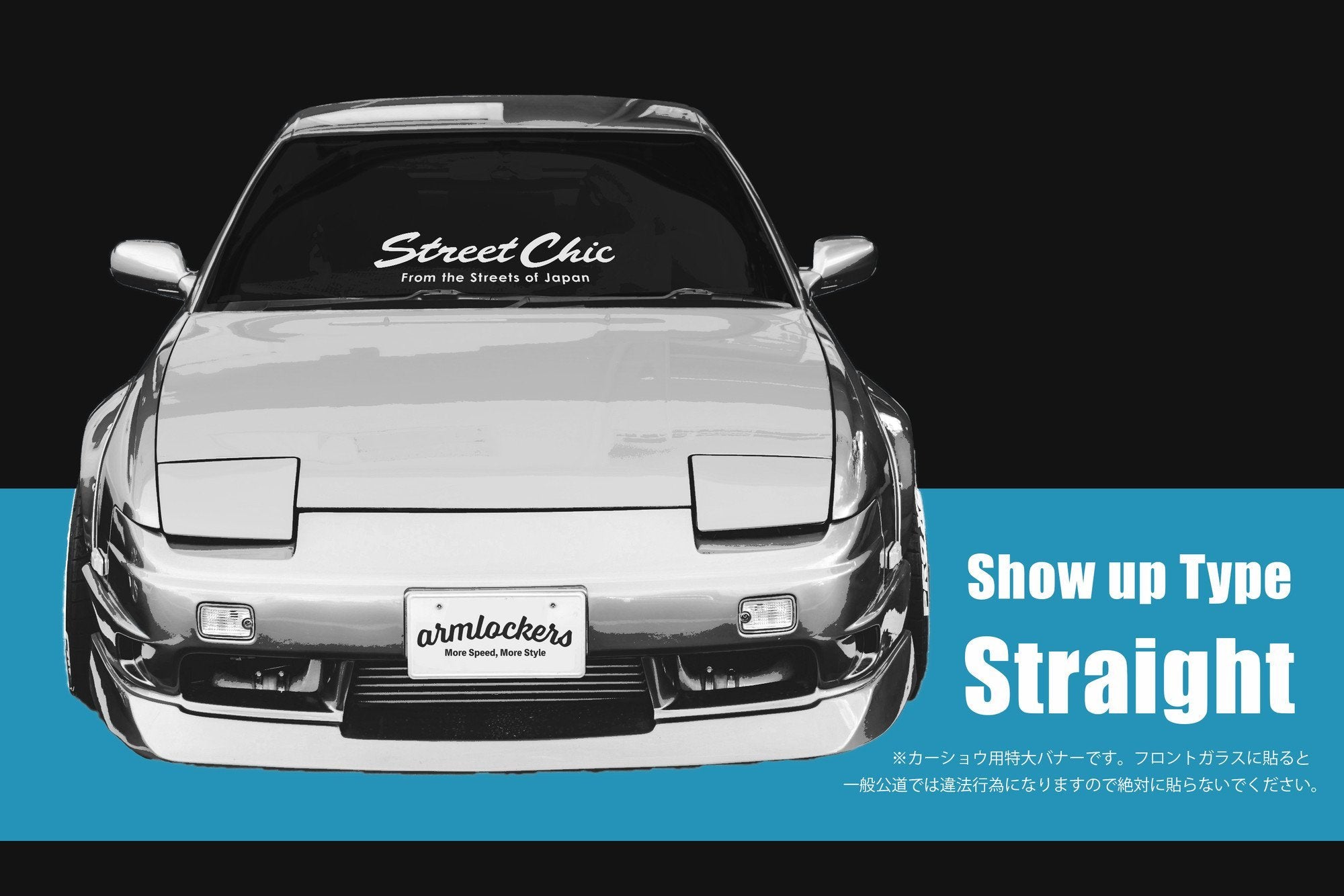 フロントバナー - Straight / Second - StreetChic