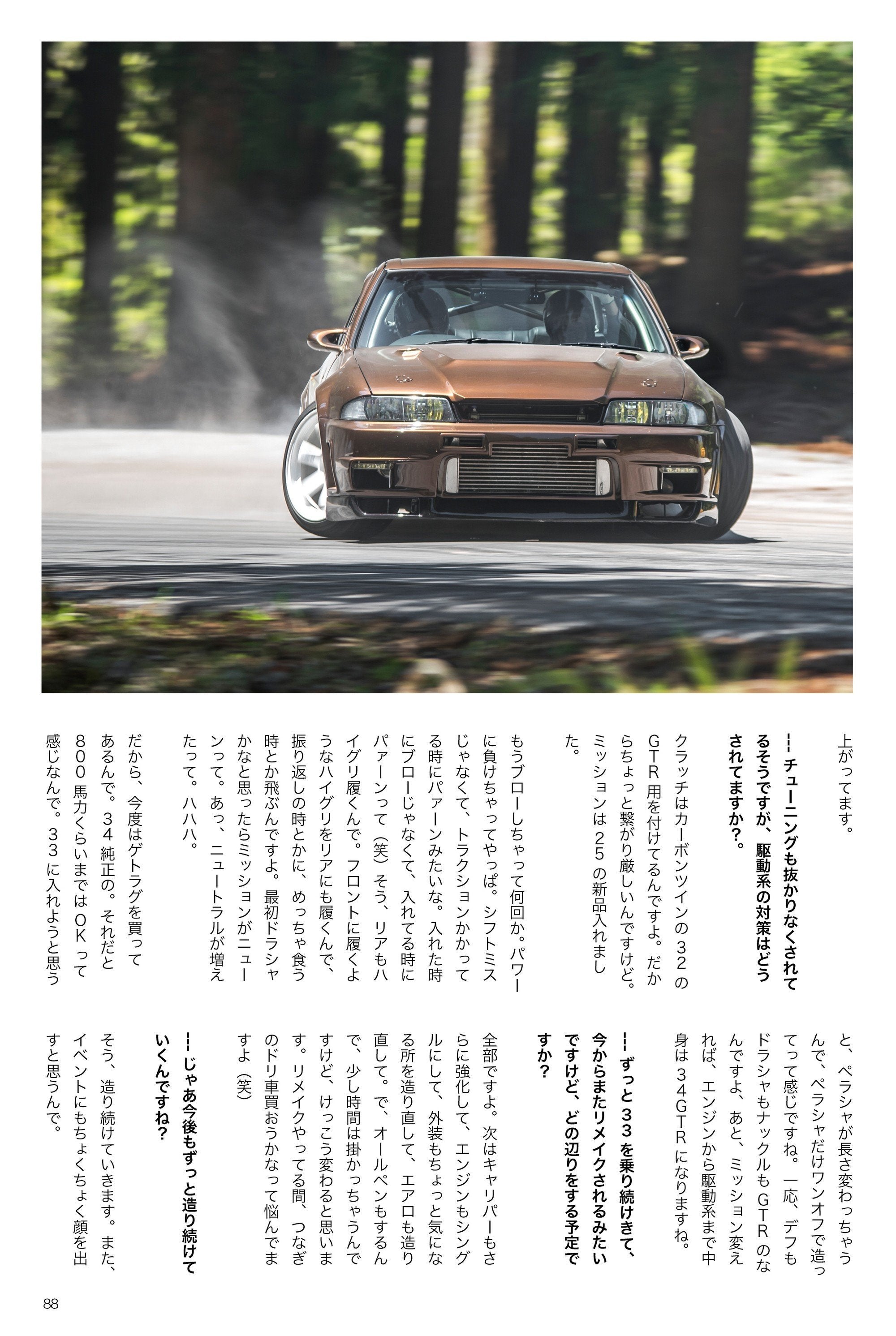 ドリドレ フォトズ No.01 | ドリドレ車両のムック本 | DORIDORE PHOTOS No.01