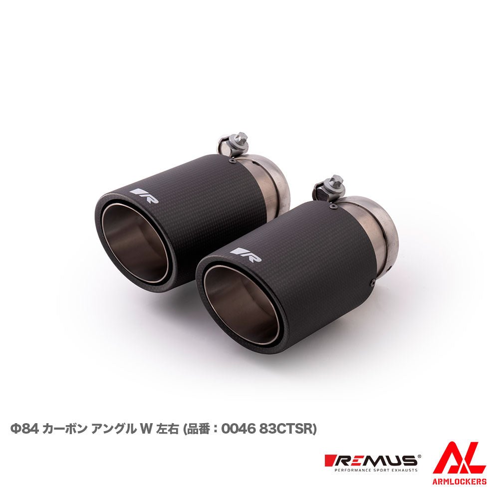 レムス マフラー Audi RS4 8WDECF 選べるテール サイレンサー セット REMUS - アームロッカーズ