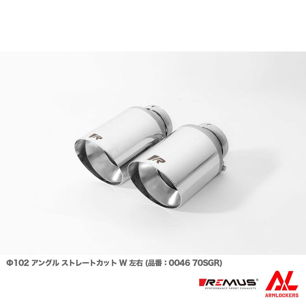 レムス マフラー Audi S1 8XCWZF 選べるテール メインサイレンサー セット REMUS - アームロッカーズ