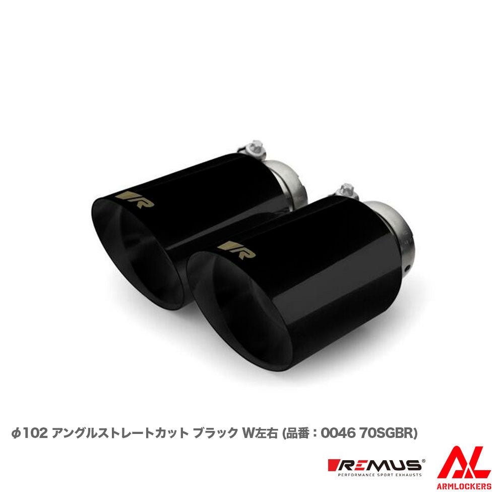 レムス マフラー Audi S3 8Y GYDNFF 選べるテール サイレンサー セット REMUS - アームロッカーズ