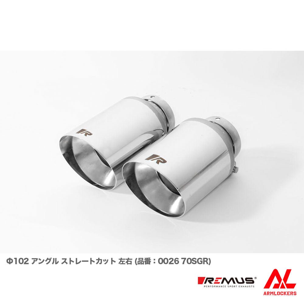 レムス マフラー Audi TTクーペ FVCHH 選べるテール サイレンサー セット REMUS - アームロッカーズ