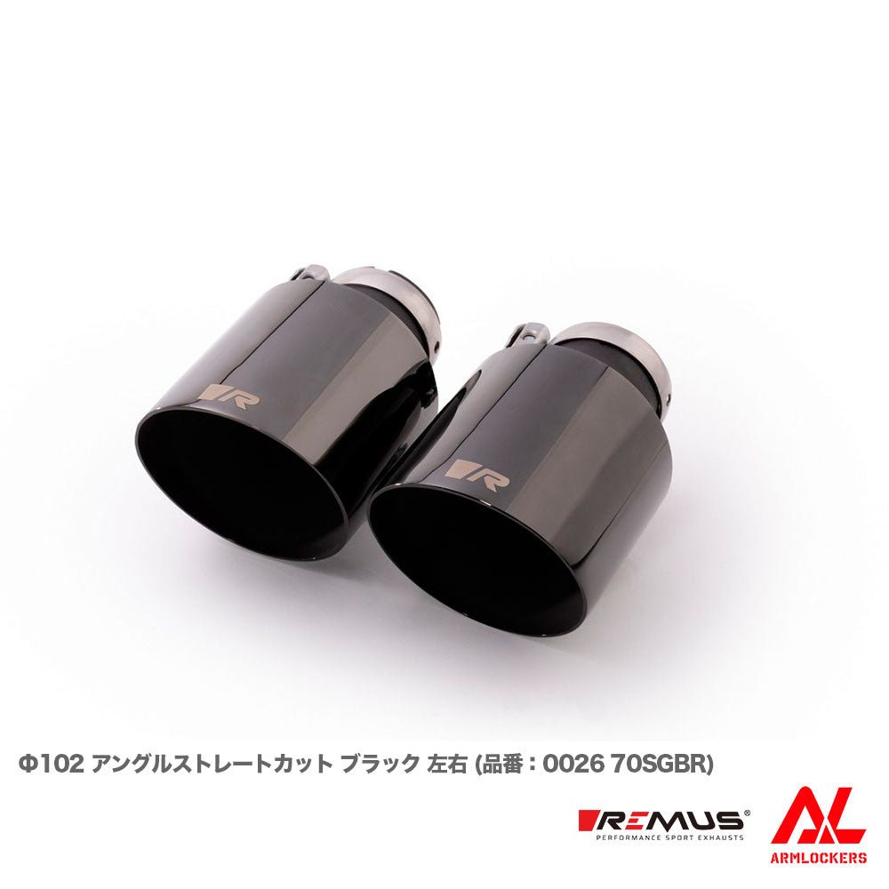 レムス マフラー Audi TTクーペ FVCHH 選べるテール サイレンサー セット REMUS - アームロッカーズ